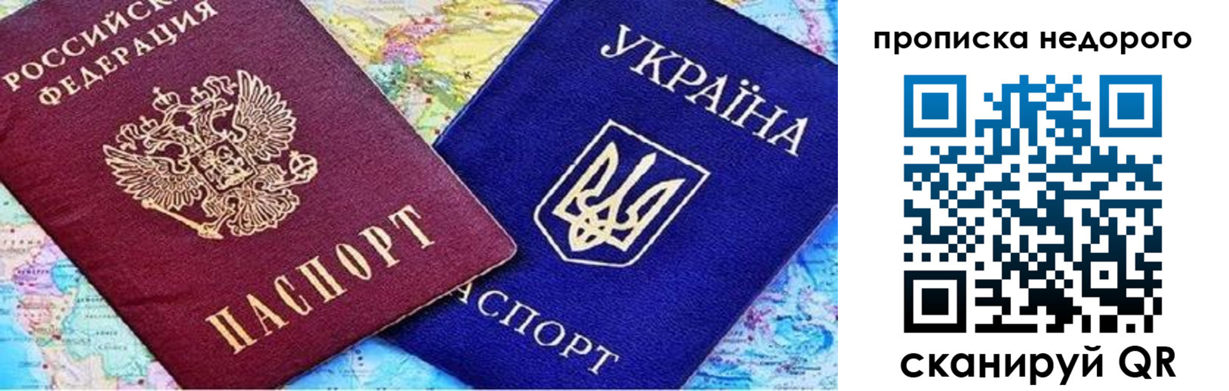 где прописаться в Снежинске