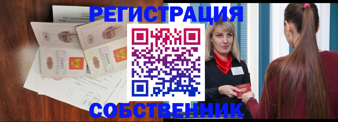 временная регистрация поиск в Снежинске