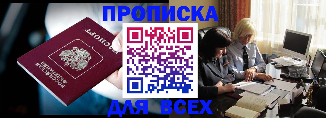 временная регистрация законно в Снежинске