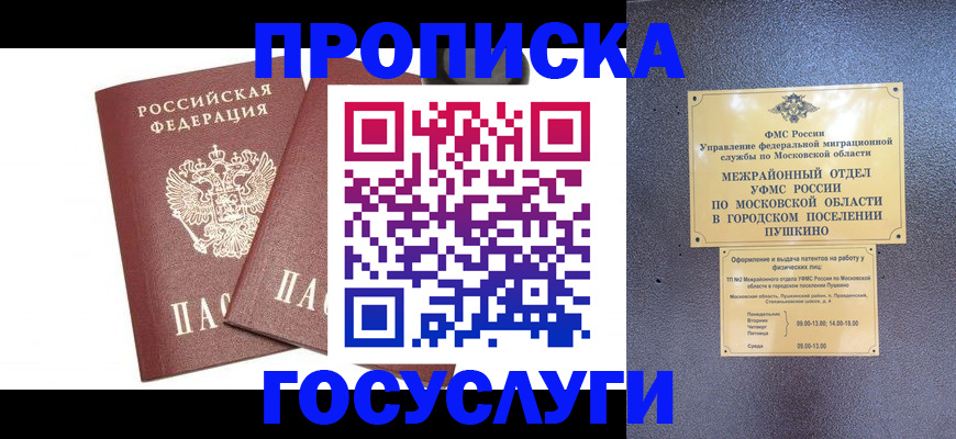 регистрация для дет. сада в Снежинске