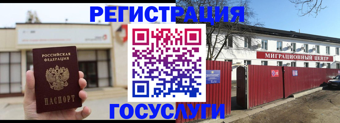 временная регистрация недорого в Снежинске