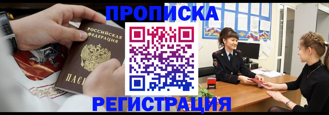 пропишу в квартире в Снежинске